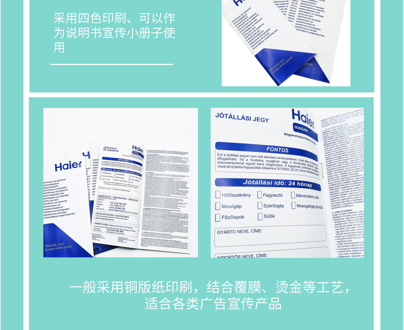 工廠定做加急宣傳冊企業(yè)產(chǎn)品說明書設(shè)計彩色廣告折頁海報線裝畫冊