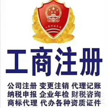 企業全流程服務 一站式解決工商、財稅與知識產權需求